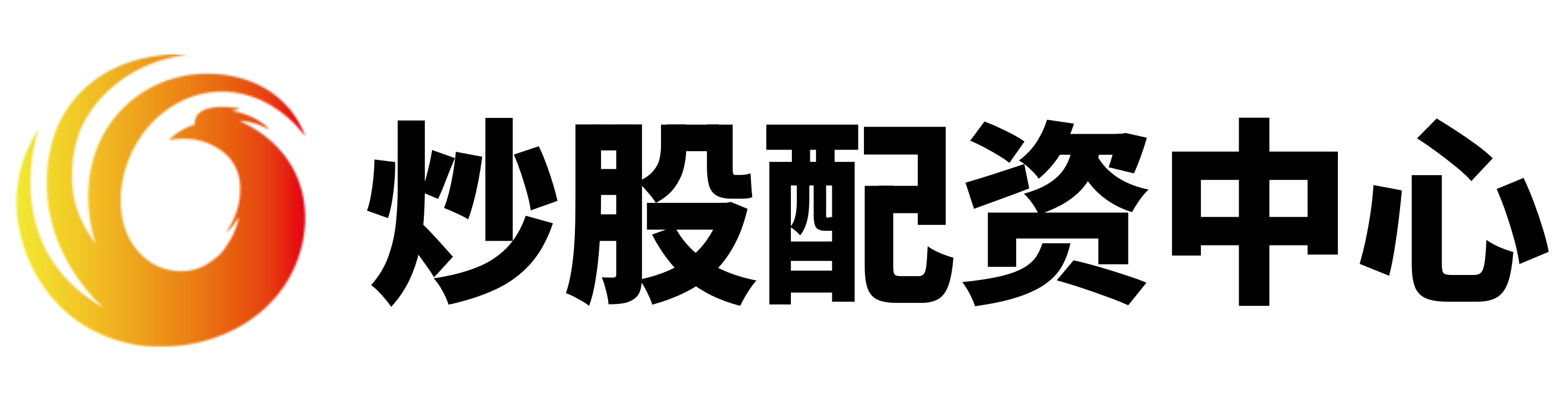 悦来网配资